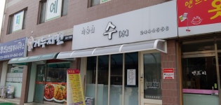 미용실 수