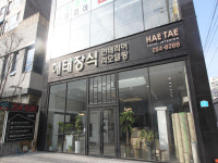 해태장식인테리어