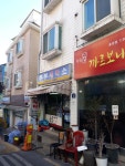 명동세탁