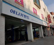 애니카랜드 구의점