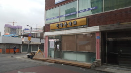 신앙촌상회 읍내점