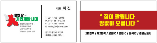 처인개발시대공인중개사사무소