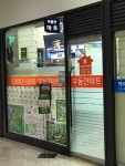 부동산마트공인중개사사무소