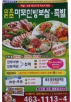 마포한방보쌈족발