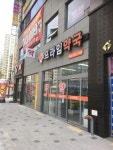 프라임약국