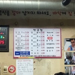 장군집