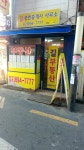 길 공인중개사사무소