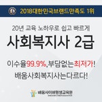 배움사이버평생교육원