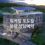 럭스하우스공인중개사사무소