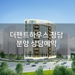 럭스하우스공인중개사사무소