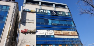 휴먼시아스크린골프