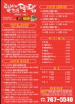 백락촌 수성점