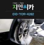 지엔씨카