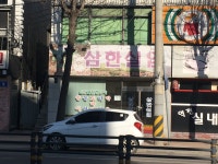 삼한실업