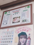 유정식육식당