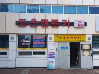 조은렌트카