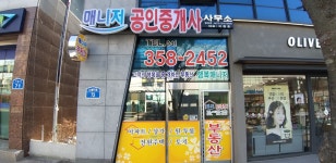 매니저공인중개사사무소