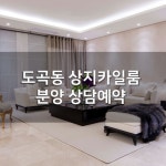 럭스하우스공인중개사사무소