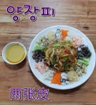 성읍민속짜장사천성