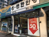 e편한안경
