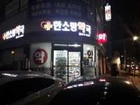 한소망약국