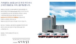 가온물류
