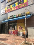 피자스쿨 전주하가지구점
