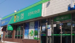 춘천축산농협 본점