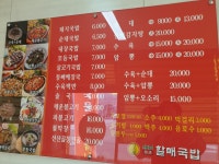 진배기원조할매국밥 백천점