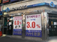 광남새마을금고 광명사거리역지점