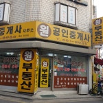 원공인중개사사무소