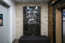 모세정형외과의원