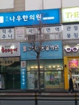 고병기동물병원