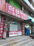 삼성공인중개사