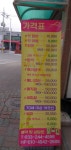 황상동수미용실 | 미용실 수