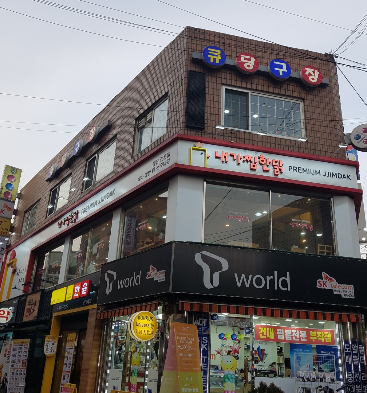 내가찜한닭 이미지