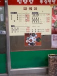 골목집우렁쌈밥