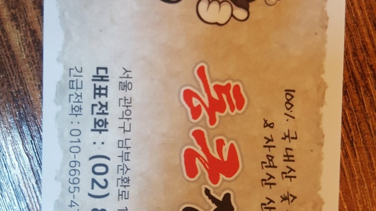 통큰민물장어