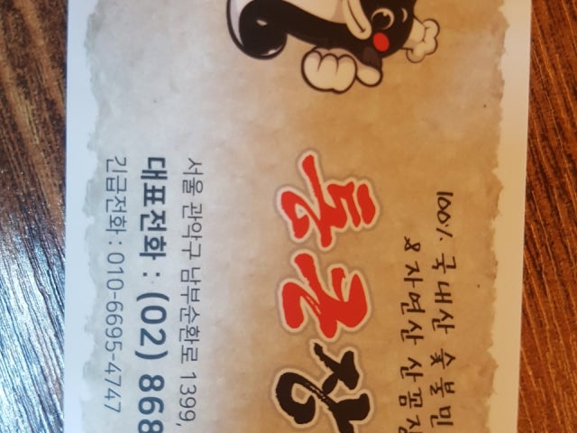 통큰민물장어