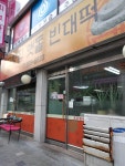 고향집맷돌빈대떡