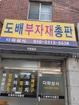 제일상사