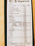 더도이종가집돼지국밥