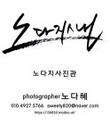 노다지스냅