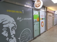 쎈수학러닝센터 시흥월곶센터