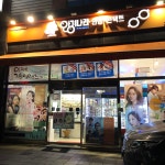 안경나라 고척점