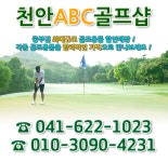 ABC골마켓허니골프