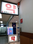 리맥스샘약국