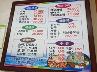 산해진미