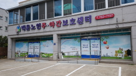 백운노인복지센터