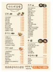 나드리김밥 만촌화성파크드림점